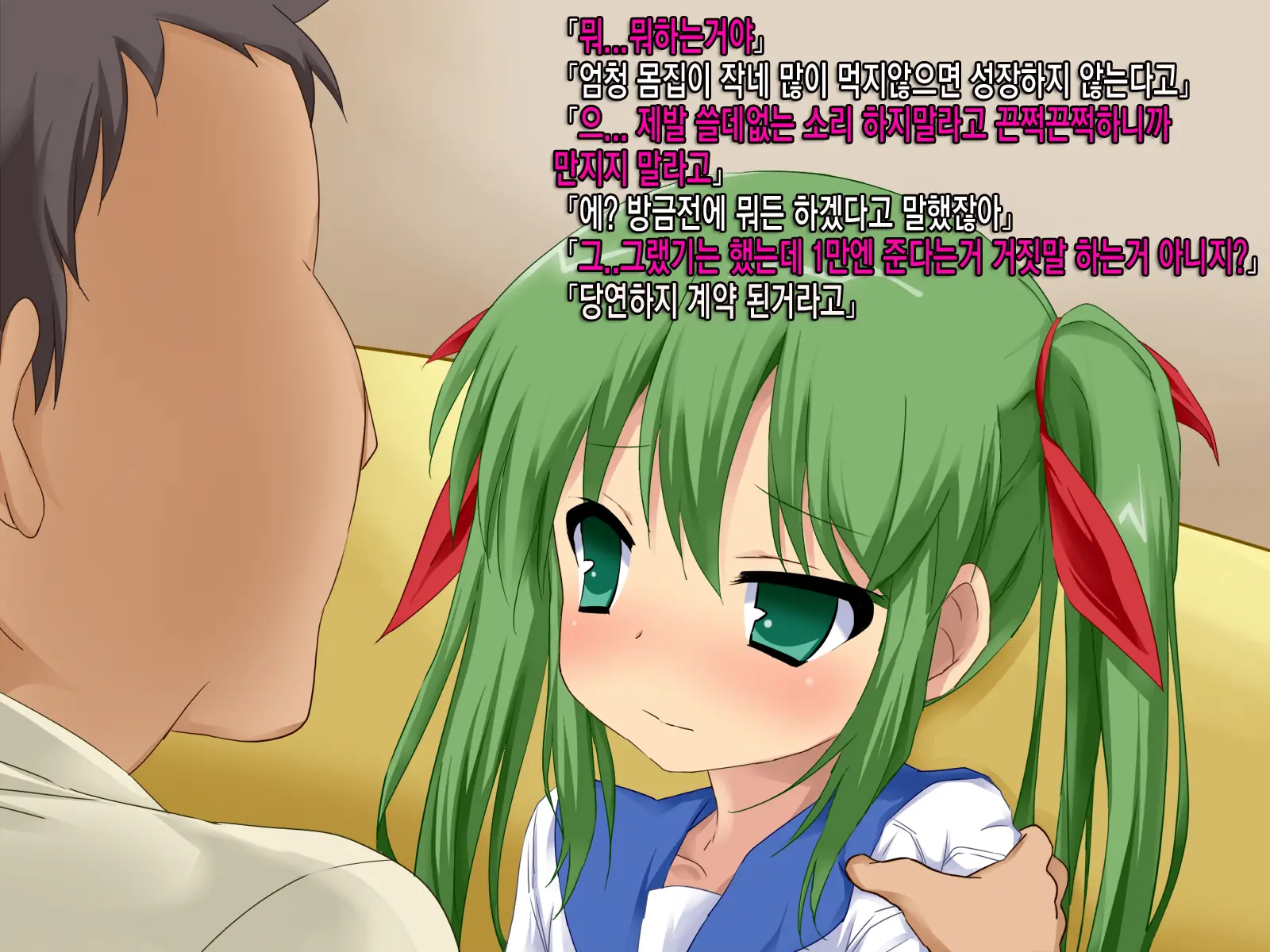 Namaiki Na Oshiego Ga Jitsuwa Seikatsu Ni Komatte Iru Yonanode, Okane Omegunde Ageru Koto Ni Shita | 건방진 여제자가 사실 생활고에 시달리는거 같아서 돈을 베풀어 주기로 했습니다